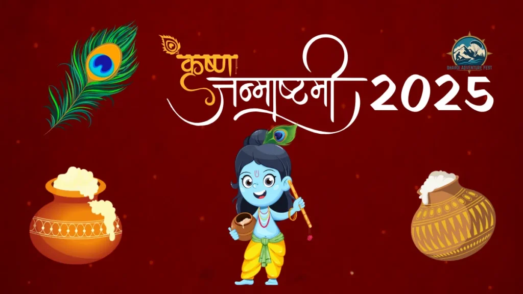 Krishna Janmashtami 2025