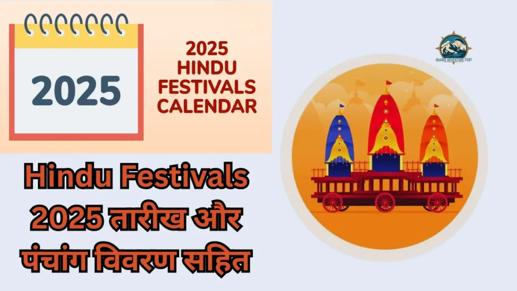 Hindu Festivals 2025