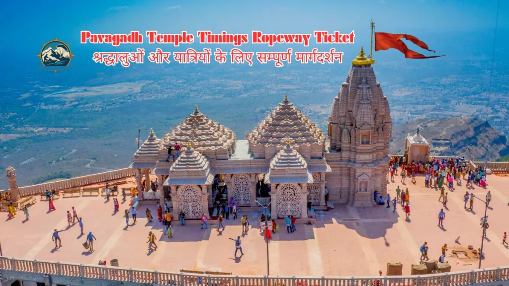 Pavagadh Temple Timings Ropeway Ticket