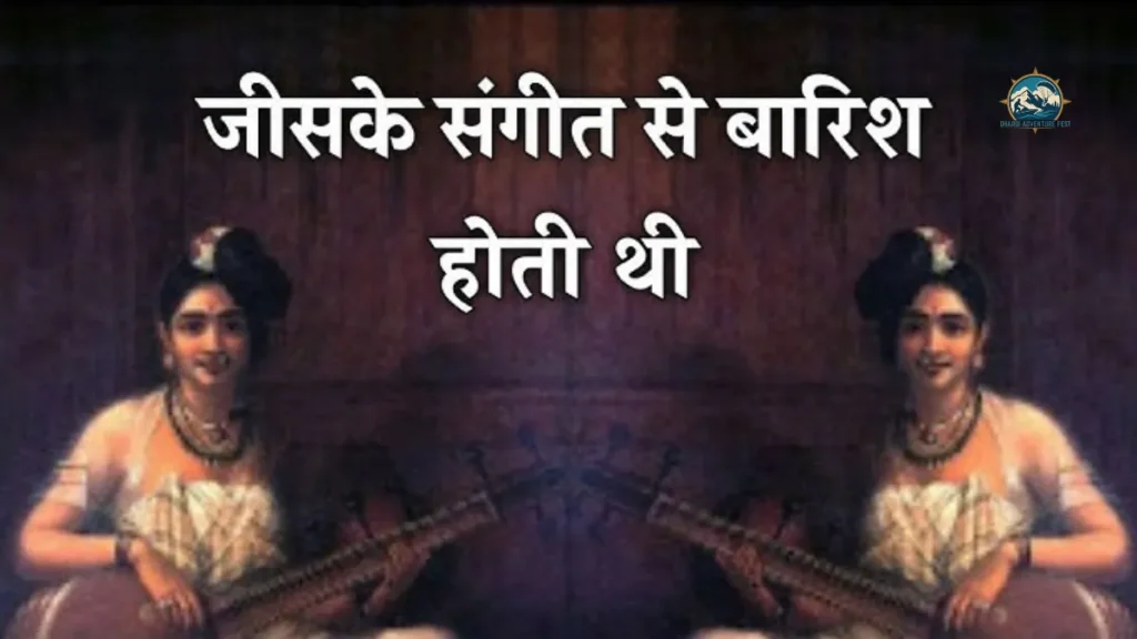ana Riri History in Hindi