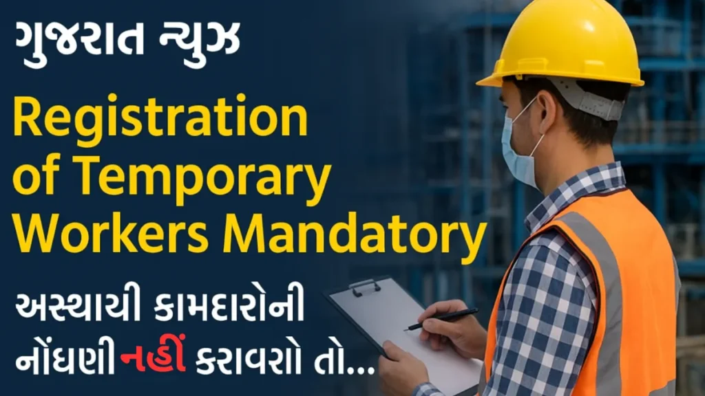 Registration of Temporary Workers Mandatory
