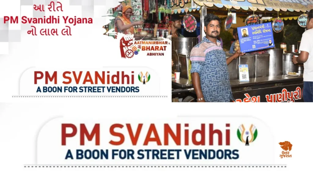 How to get PM SVANidhi loan